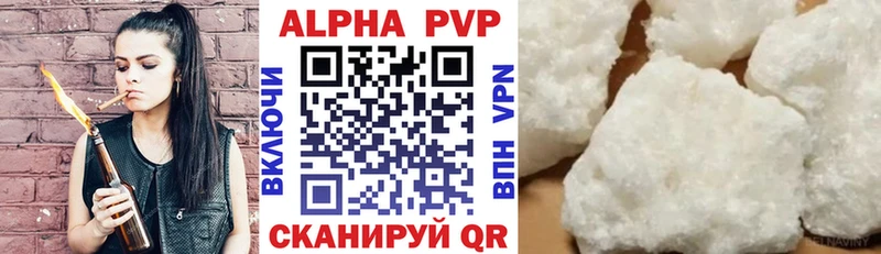 Альфа ПВП VHQ Нея