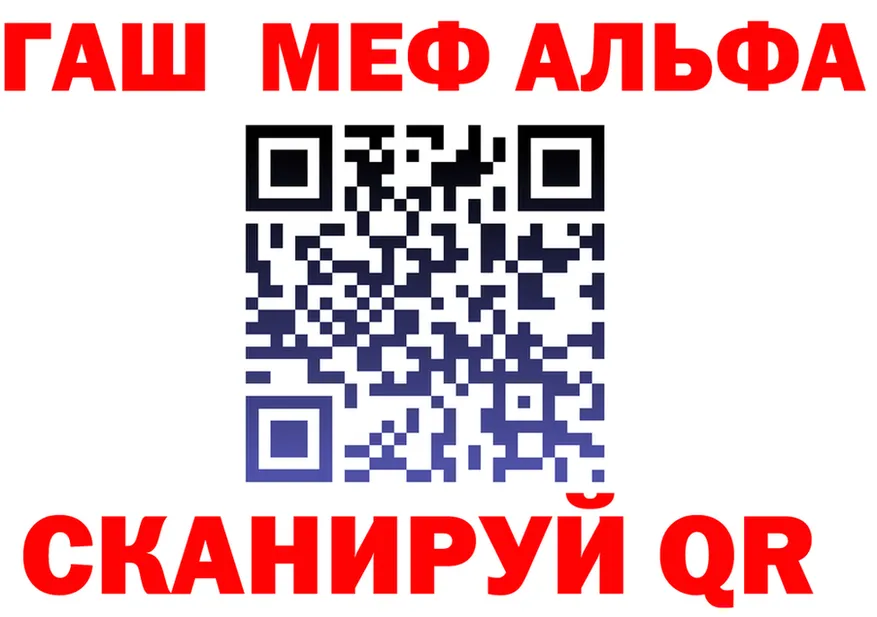 Альфа ПВП Crystall tor маркетплейс OMG Нея