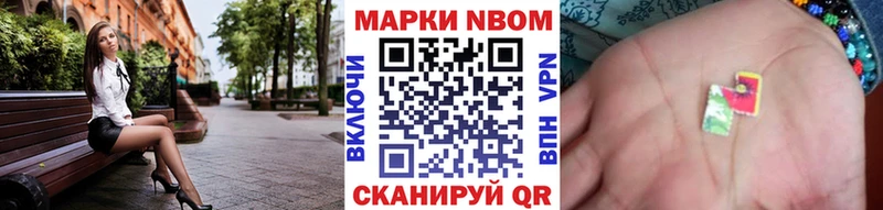 Наркотические марки 1,5мг  купить наркотики сайты  мега ссылки  Нея 